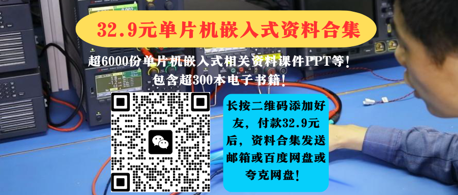 单片机最小系统示意图