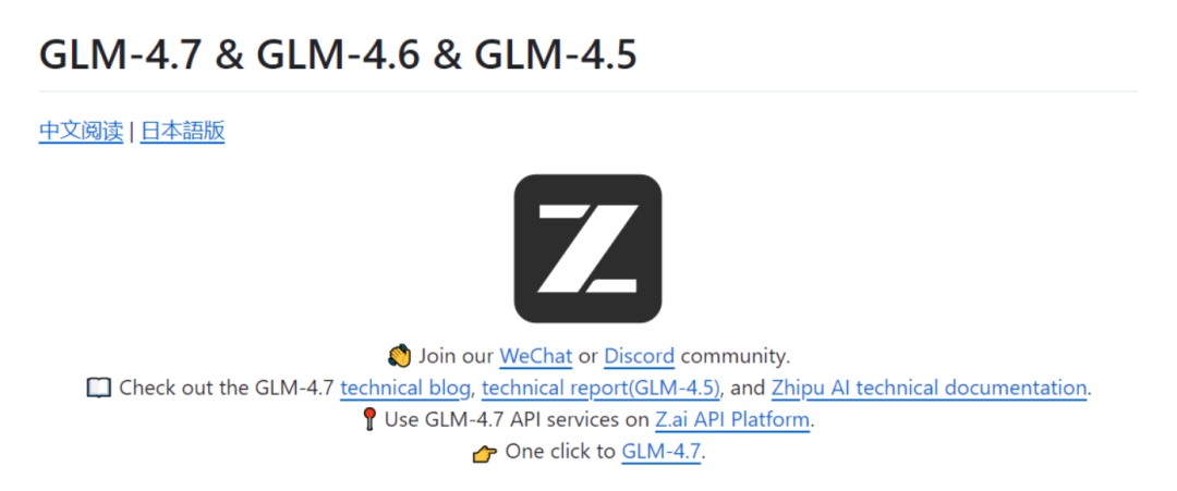 GLM-4.7 技术介绍与接入页面