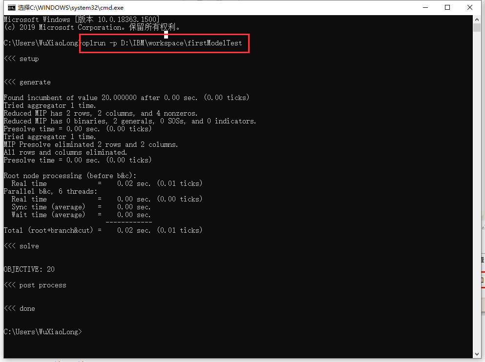 Windows系统CPLEX 12.6.3安装指南与优化建模实战 - 图片 - 24