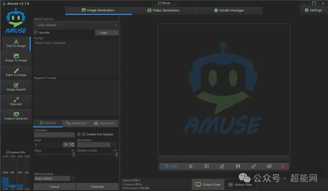 Amuse专家模式提供更多参数控制