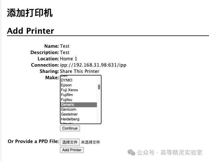 CUPS添加打印机制造商选择界面