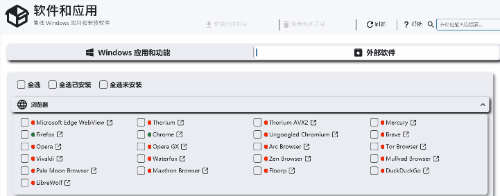 浏览器管理界面，可批量安装或卸载