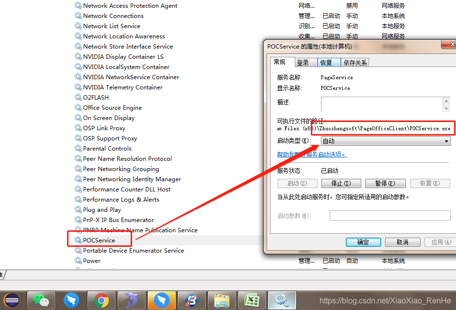 PageOffice常见问题排查：Office兼容性、权限设置与浏览器配置解决方案 - 图片 - 18