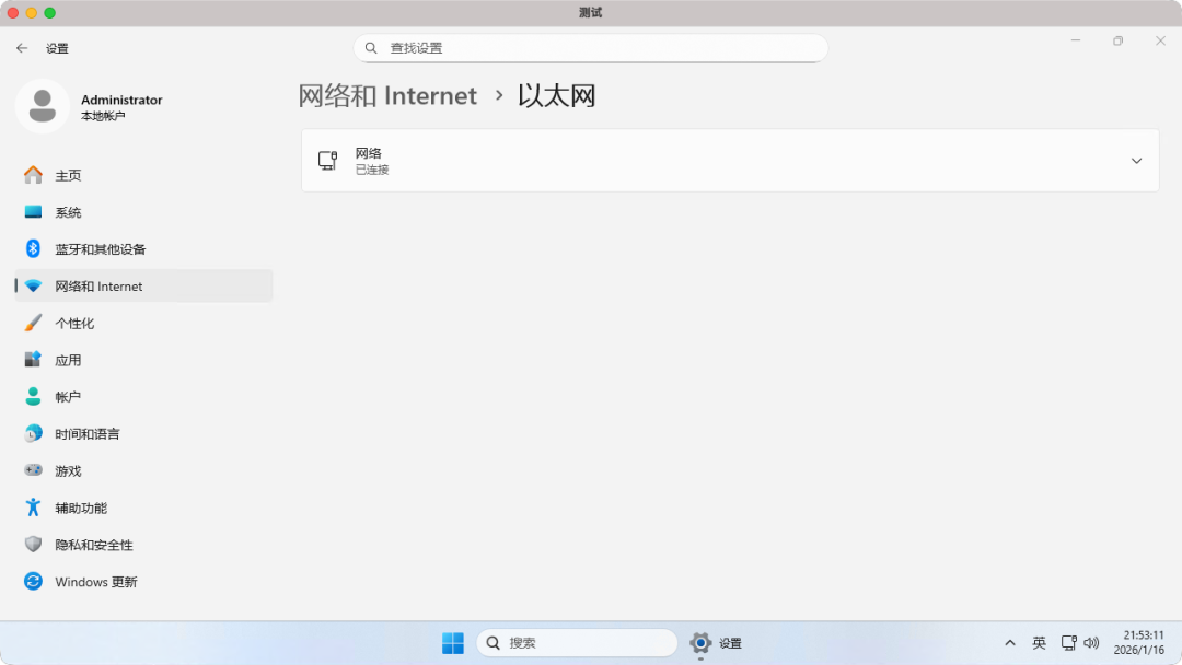 Windows设置-网络和Internet