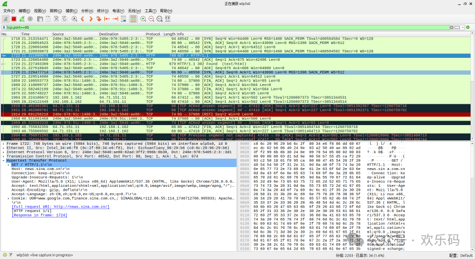 Wireshark过滤器示例