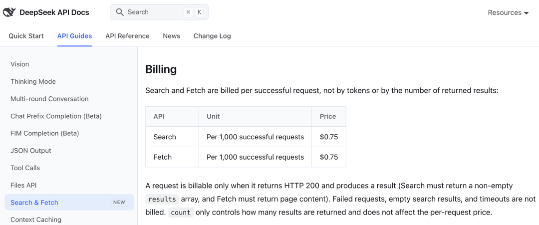 DeepSeek API Docs 中 Search 和 Fetch 计费说明页面截图