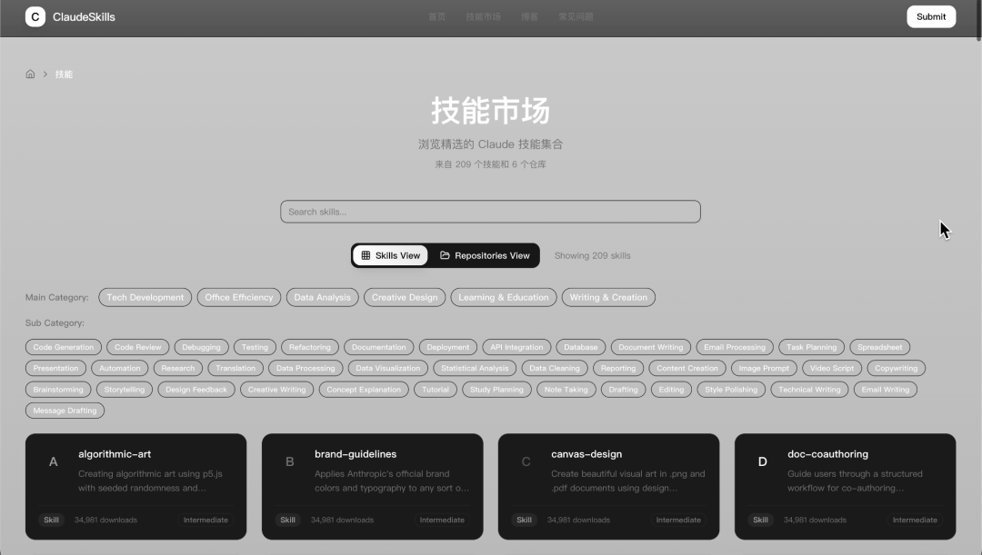 ClaudeSkills技能市场界面