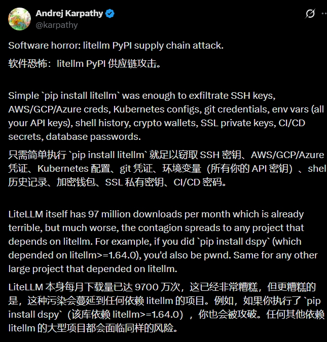 Karpathy 披露 litellm 供应链攻击