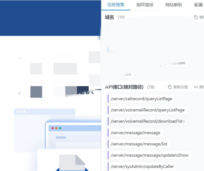 API接口列表与下载参数响应