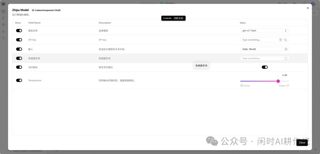 配置 Zhipu Model 组件参数
