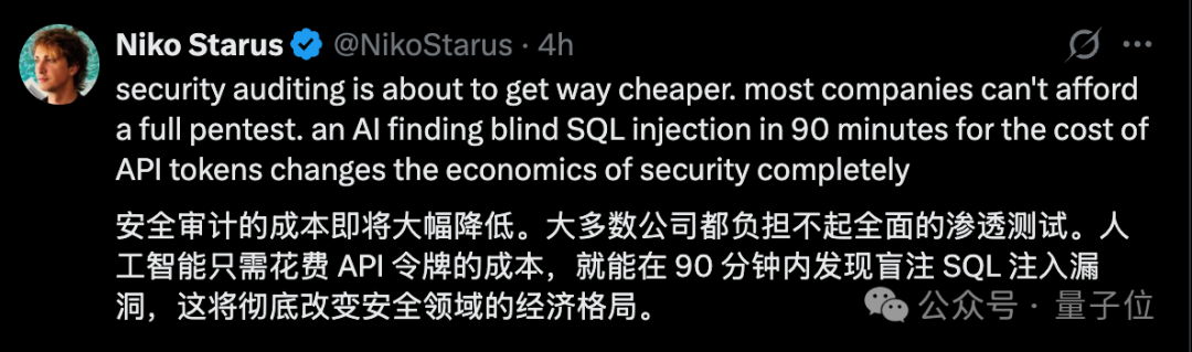 关于安全审计成本变化的推文