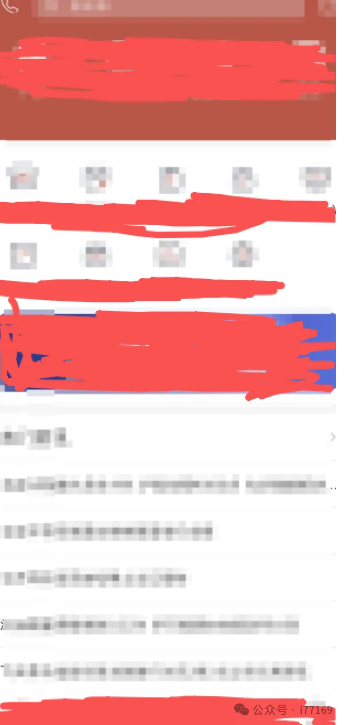 成功绕过检测后App正常运行的主界面截图