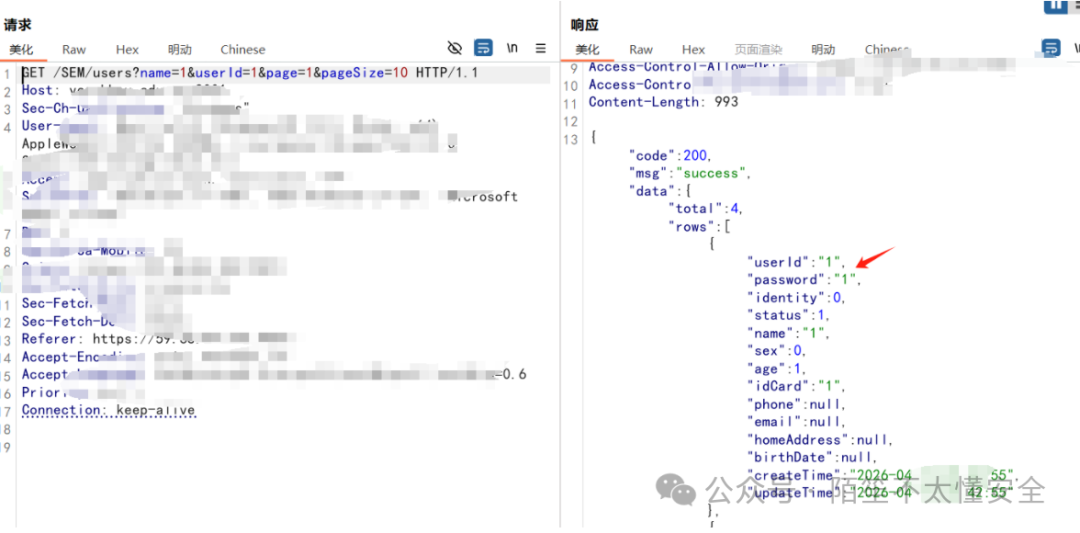 查询请求包与包含密码的响应