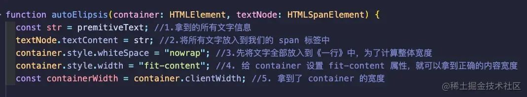 计算文本总宽度步骤