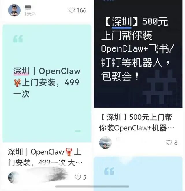 OpenClaw代安装服务广告