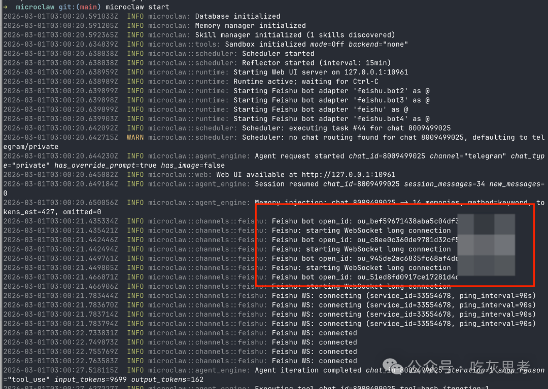 MicroClaw 启动日志,显示四个Feishu bot的WebSocket连接成功