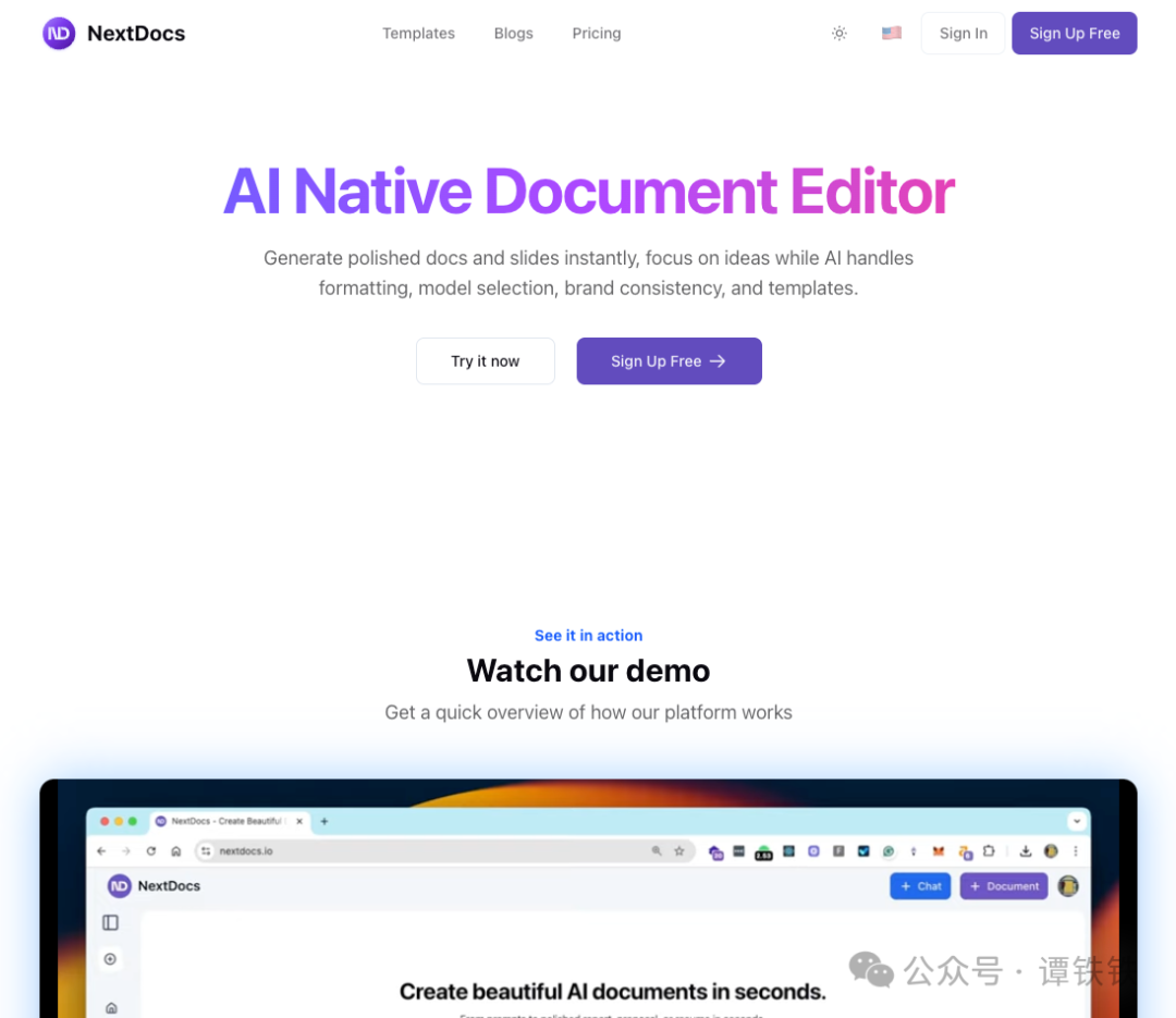 NextDocs官网AI编辑器界面展示