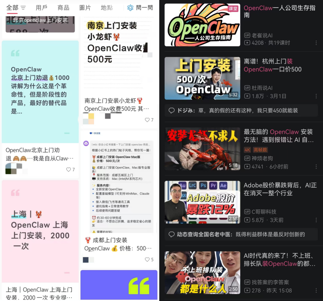 OpenClaw安装服务网络热议截图