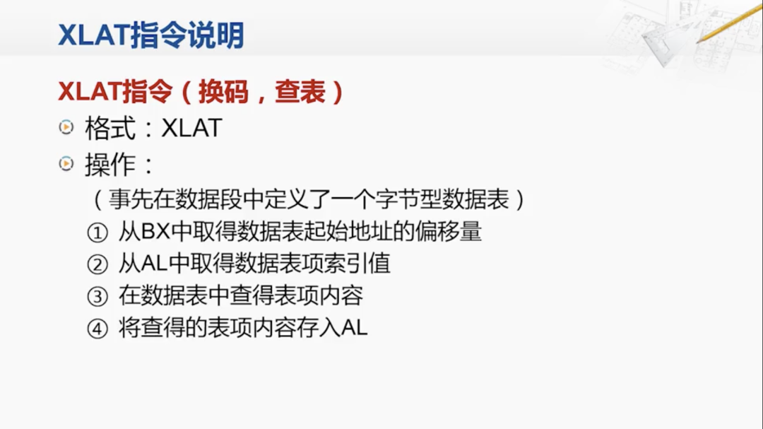 x86指令集底层原理：串操作、循环控制与BCD运算汇编实战解析 - 图片 - 14