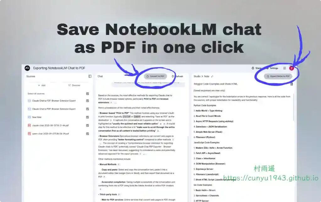 NotebookLM聊天转PDF插件操作界面