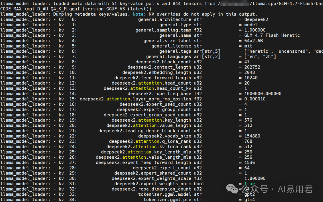 GLM-4.7模型加载日志显示版本与参数