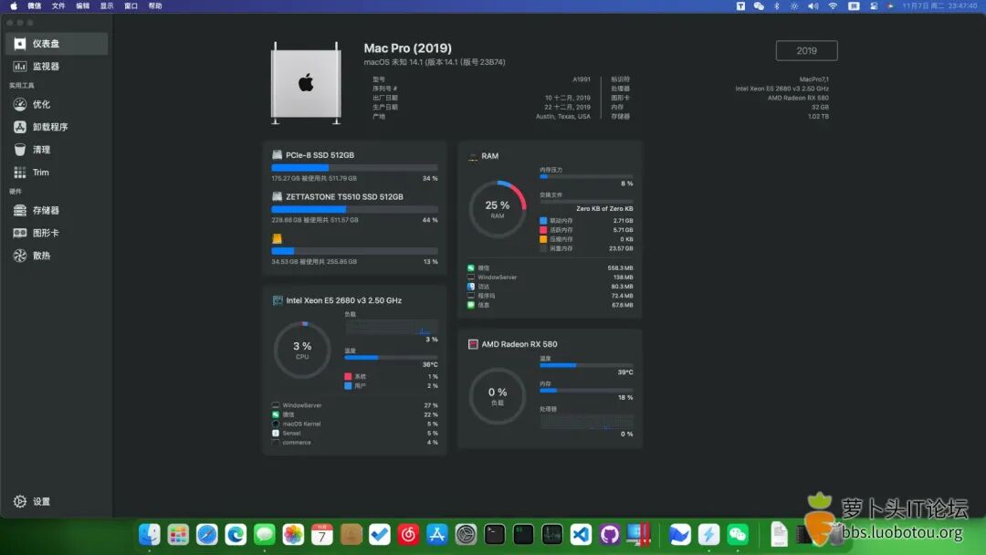 系统监视器显示硬件状态