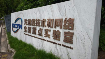 光通信技术和网络全国重点实验室标牌