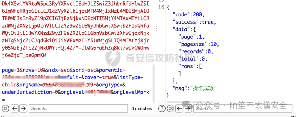 低权限账号无数据返回的请求截图