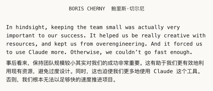 Boris谈小团队的重要性