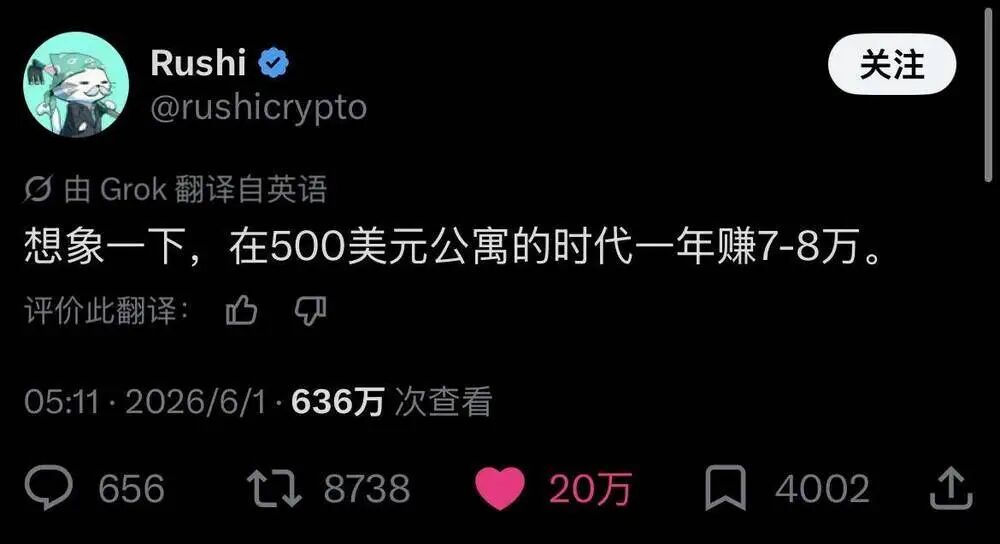 推文截图:想象一下,在500美元公寓的时代一年赚7-8万