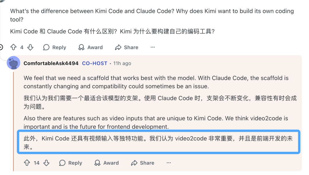 关于Kimi Code独特功能的问答截图