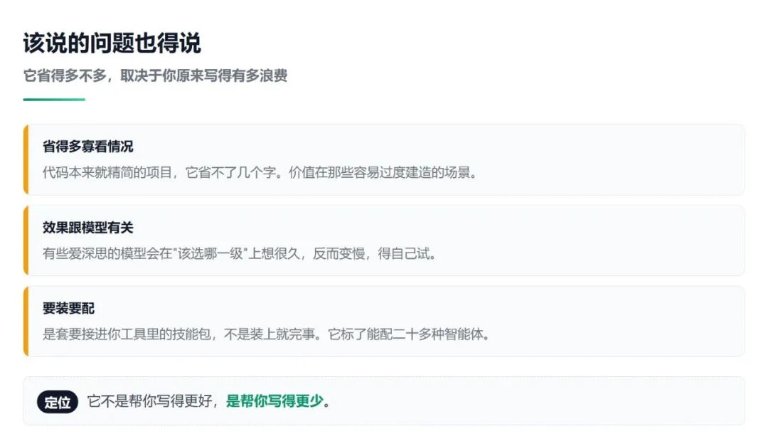 ponytail的局限与定位:它不是帮你写得更好,是帮你写得更少