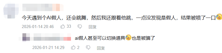 玩家分享被AI假人“欺骗”的经历