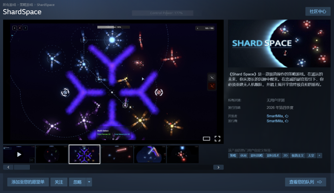 Steam平台上的策略游戏Shard Space商店页面