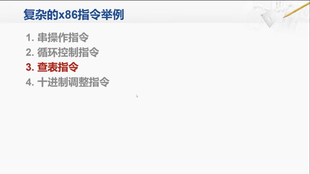 x86指令集底层原理：串操作、循环控制与BCD运算汇编实战解析 - 图片 - 13