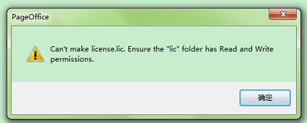 PageOffice常见问题排查：Office兼容性、权限设置与浏览器配置解决方案 - 图片 - 13