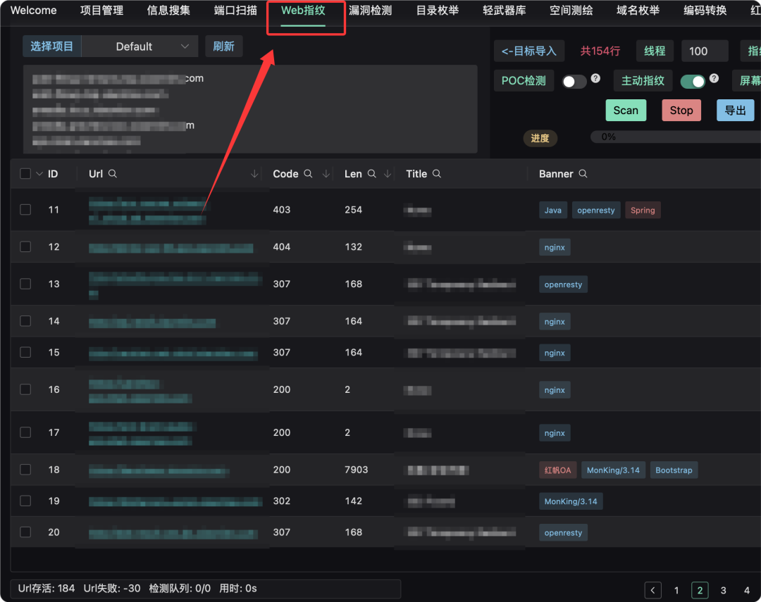 Web指纹识别扫描结果截图