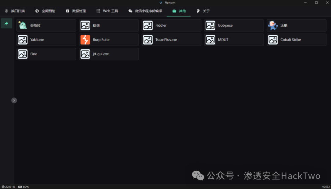 武器库管理界面