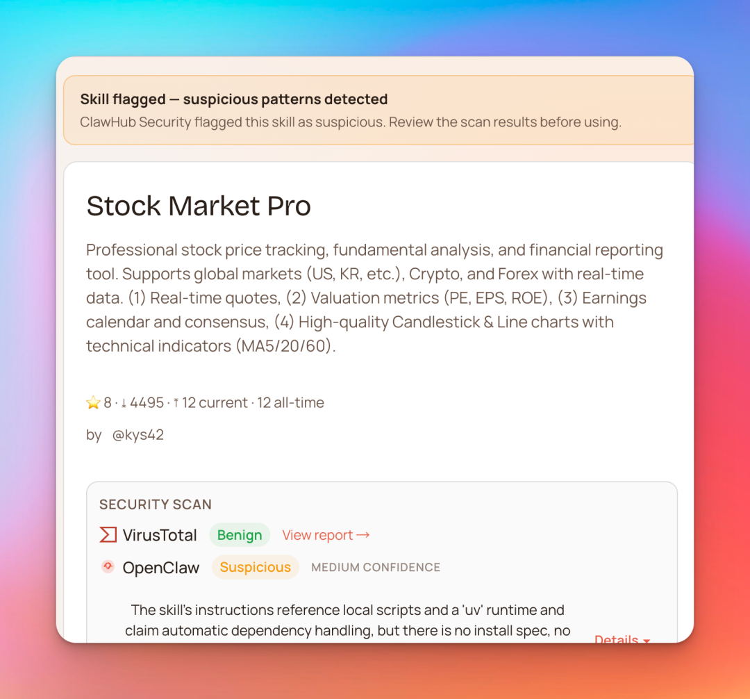 被标记为可疑的股票技能安全提示