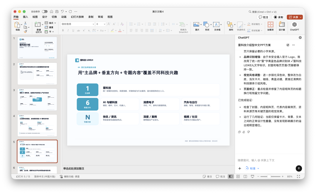 内容矩阵页缺少子IP和真实素材