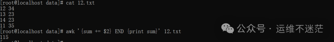 终端显示第二列数值求和结果