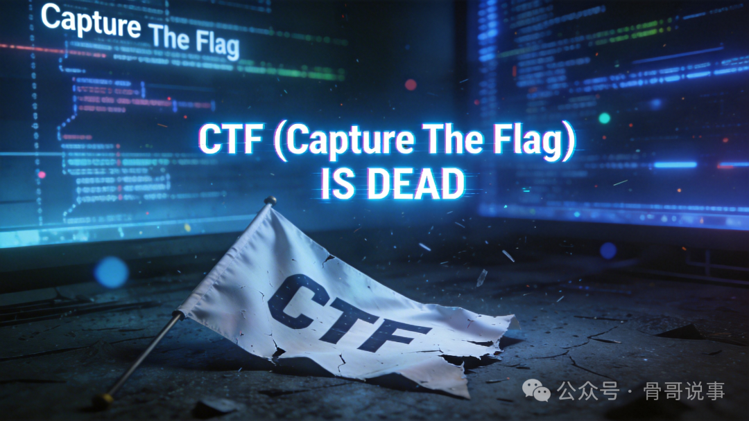 CTF已死主题概念图