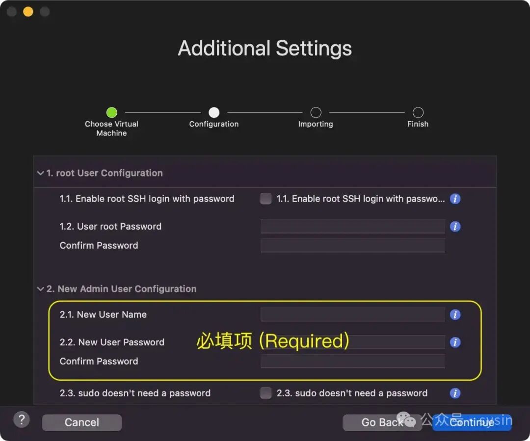 新建管理员账号必填项配置
