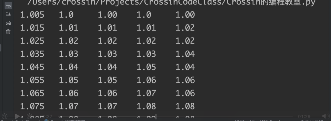 使用decimal模块进行舍入的结果截图