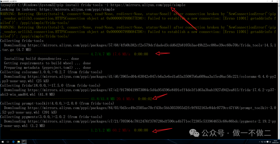 使用pip安装frida-tools，显示下载和依赖解析过程