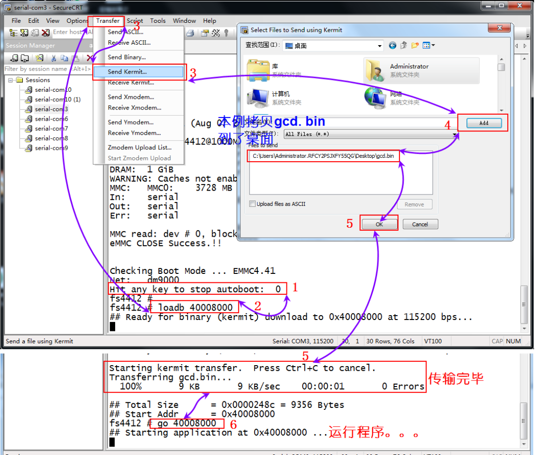 使用SecureCRT通过Kermit协议下载并运行裸机程序的界面截图