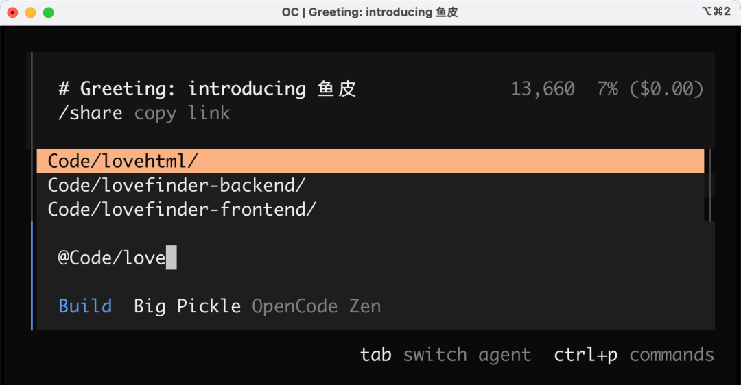 OpenCode开源AI编程工具上手：安装配置、LSP与实战 - 图片 - 12