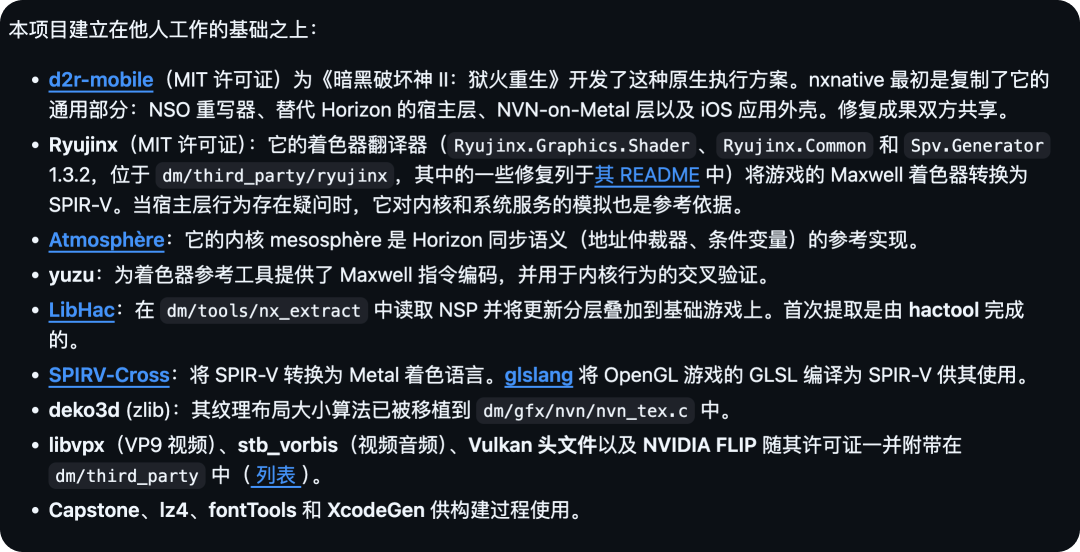 nxnative 依赖的开源组件列表